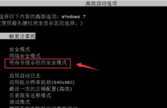 Win7旗舰版忘记了密码怎么进入？