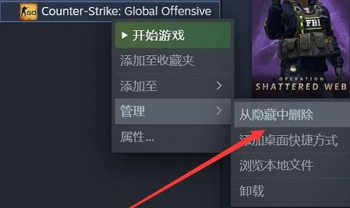 新版steam怎么取消隐藏游戏？steam隐藏的游戏重新放出来