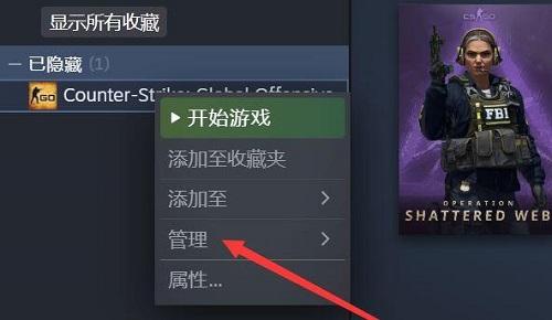 新版steam怎么取消隐藏游戏？steam隐藏的游戏重新放出来