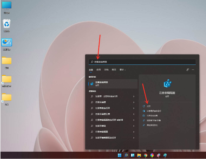 Win11系统右键显示更多选项怎么关闭？