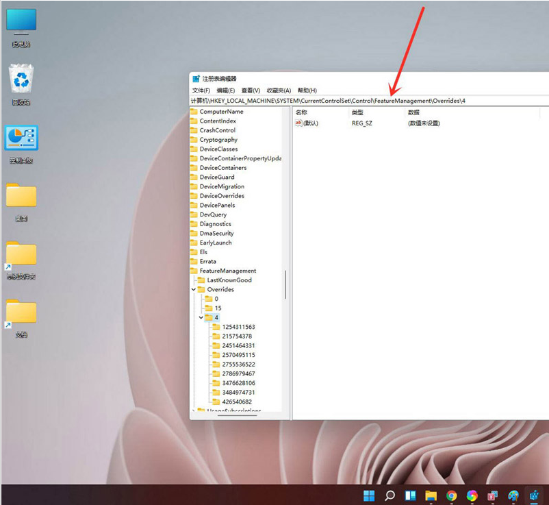 Win11系统右键显示更多选项怎么关闭？