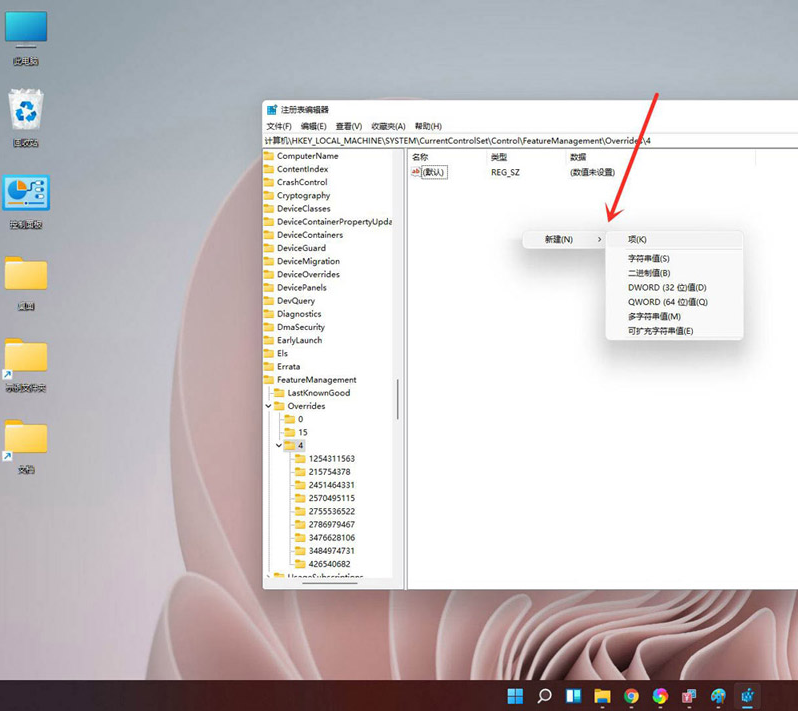 Win11系统右键显示更多选项怎么关闭？