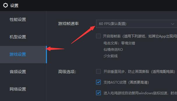 雷电模拟器如何设置最流畅？雷电模拟器卡顿解决方法