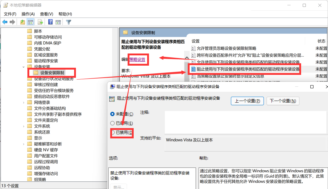 升级成Win11英伟达不能用了？Win11安装不了英伟达驱动的解决教程