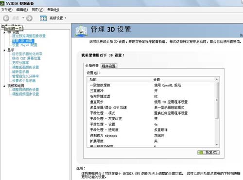 nvidia控制面板怎么设置玩游戏最好？教你n卡发挥最大性能
