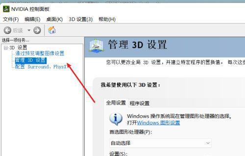 Win11英伟达控制面板在哪？Win11怎么打开英伟达控制面板？