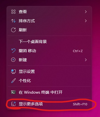 Win11英伟达控制面板在哪？Win11怎么打开英伟达控制面板？
