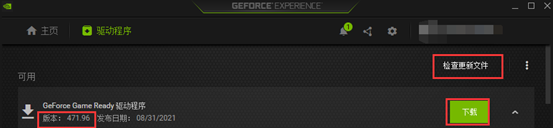 英伟达控制面板闪退怎么解决？Win11英伟达控制面板闪退解决教程