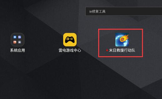 雷电模拟器如何导入游戏？雷电模拟器导入apk文件教程