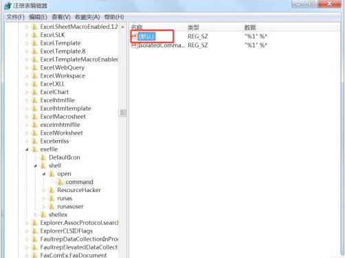 win7系统打不开exe文件怎么办