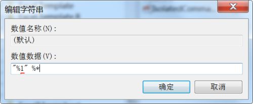 win7系统打不开exe文件怎么办