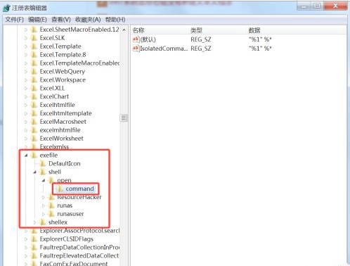 win7系统打不开exe文件怎么办