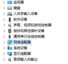 win10休眠不断网设置