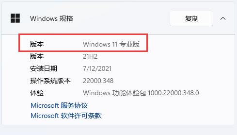 Win11没有gpedit.msc文件怎么办？Win11找不到gpedit.msc文件解决教程