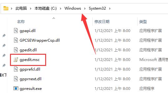 Win11没有gpedit.msc文件怎么办？Win11找不到gpedit.msc文件解决教程