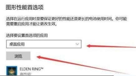 玩艾尔登法环黑屏解决方法