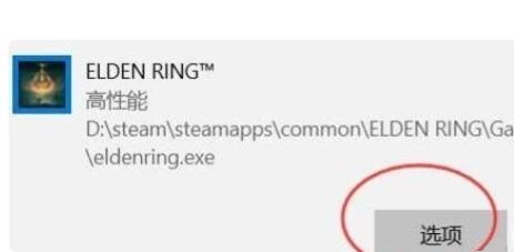 玩艾尔登法环黑屏解决方法
