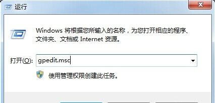 win7注册表被管理员禁用怎么打开