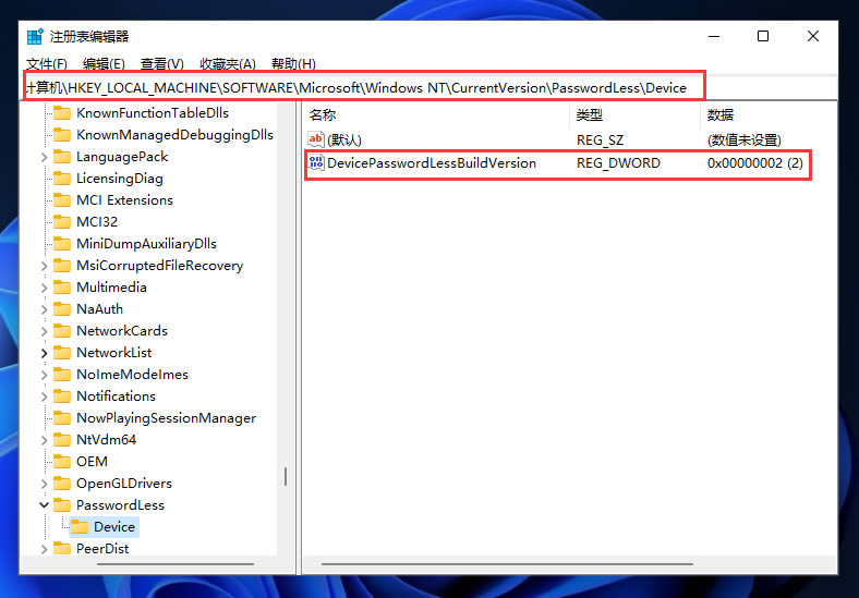 Win11无法删除PIN码怎么办？Win11无法删除PIN码解决方法