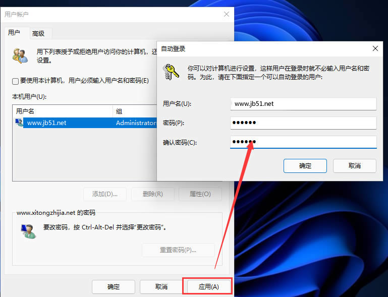Win11无法删除PIN码怎么办？Win11无法删除PIN码解决方法