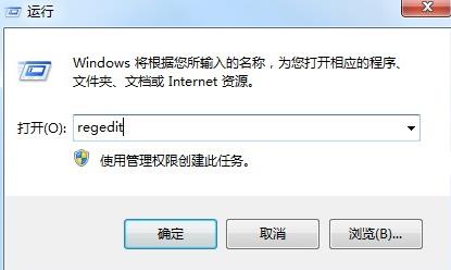 Win7怎么关闭3D加速？Win7关闭3D加速方法