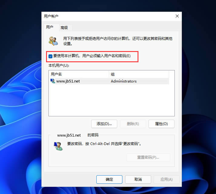 Win11无法删除PIN码怎么办？Win11无法删除PIN码解决方法
