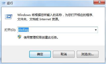 Win7怎么关闭3D加速？Win7关闭3D加速方法