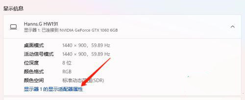 Win11怎么调整屏幕色温？Win11调整屏幕色温方法