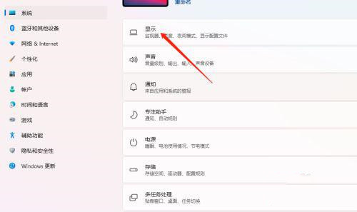 Win11怎么调整屏幕色温？Win11调整屏幕色温方法