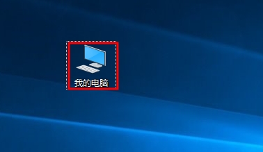 Win10磁盘容量大小不显示解决操作教程
