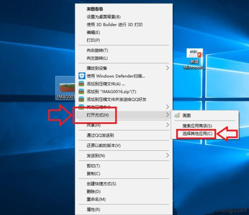 Win10怎么选择文件默认打开方式？Win10选择文件打开方式操作教程