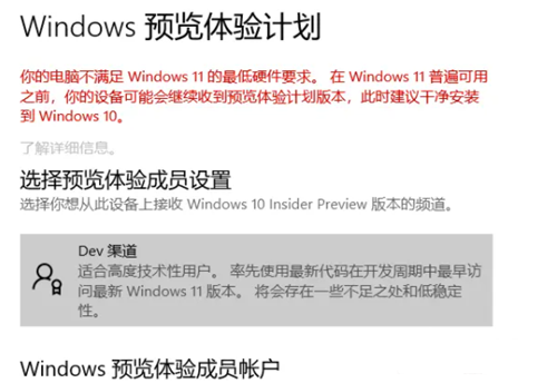 配置不够怎么升级Win11？低配置电脑升级Win11操作教程