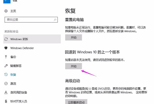 Win10任务栏假死修复方法