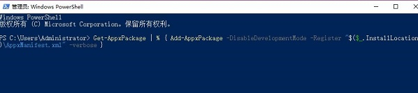 Win10任务栏假死修复方法