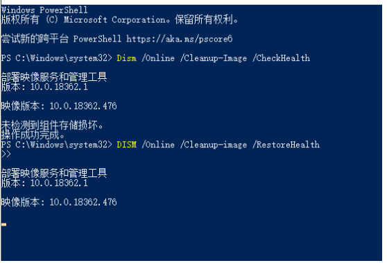 Win10系统蓝屏情况最新解决方法