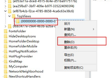 Win10系统任务栏搜索框无法使用怎么办？