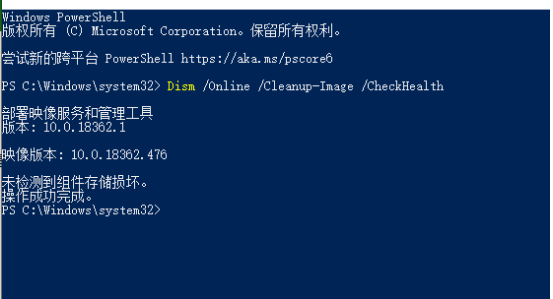 Win10系统蓝屏情况最新解决方法