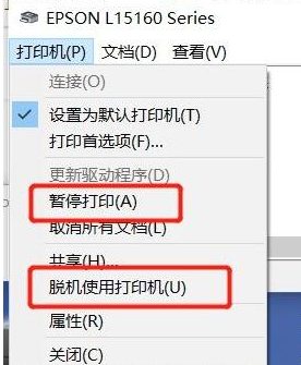 打印机脱机了怎么恢复打印？