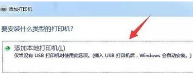 打印机脱机了怎么恢复打印？