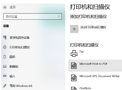 打印机脱机了怎么恢复打印？