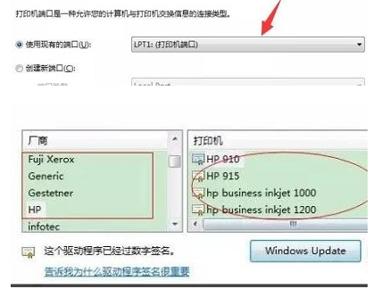 打印机脱机了怎么恢复打印？