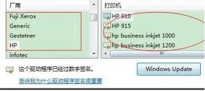 打印机脱机了怎么恢复打印？