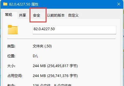 Win11系统文件夹无法删除怎么办？Win11系统文件夹无法删除解决方法