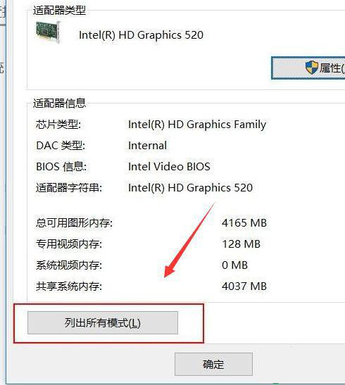 Win10投影仪画面显示不全怎么办？Win10投影仪画面显示不全解决方法