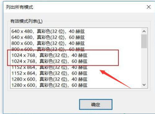 Win10投影仪画面显示不全怎么办？Win10投影仪画面显示不全解决方法