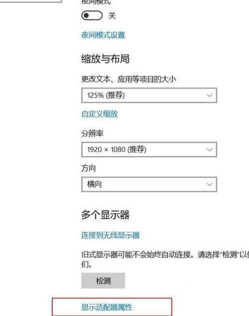 Win10投影仪画面显示不全怎么办？Win10投影仪画面显示不全解决方法