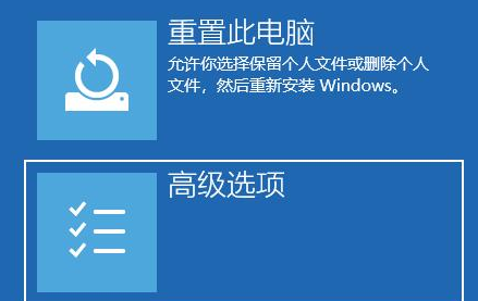 Win11电脑黑屏重启一直转圈怎么解决？