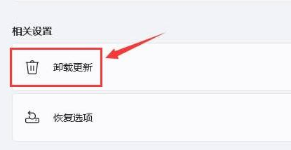 Win11电脑黑屏重启一直转圈怎么解决？