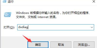 Win10系统怎么查看电脑配置？Win10查看电脑配置方法