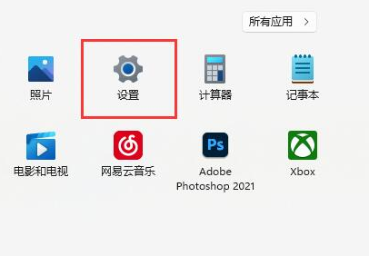 Win11系统怎么下载打开安全中心？